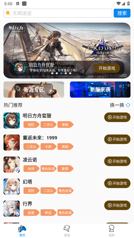 集游社图3
