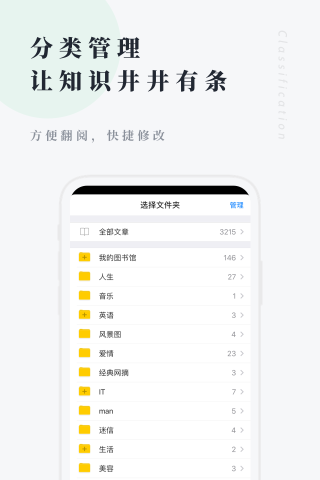 个人图书馆app