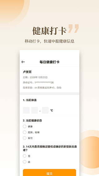 云筑工匠图2