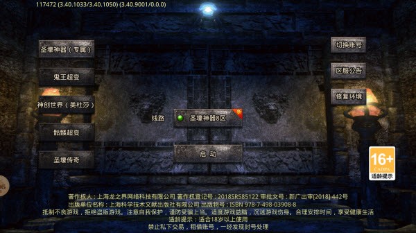 圣壕传奇手游图3
