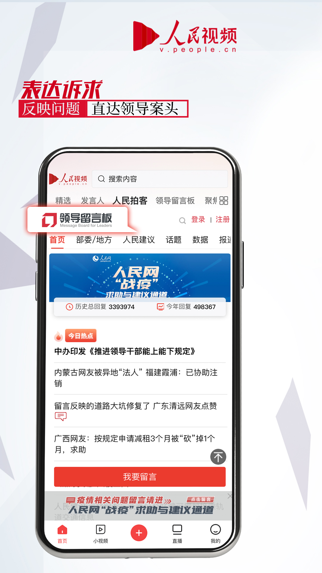 人民视频APP图2