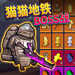 动力机甲刷BOSS游戏图标