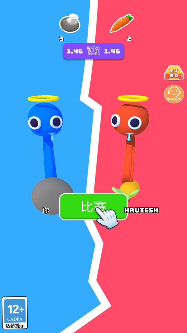大胃王驾到图3