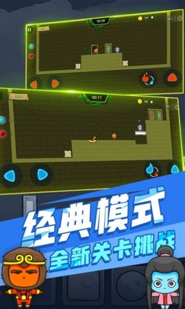 红蓝森林冰火人图1