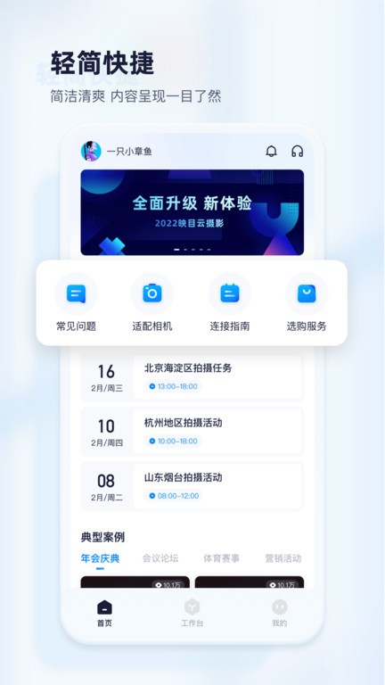 映目云摄影官网版图4