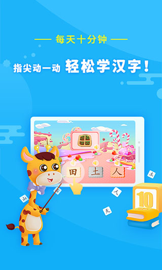 哆哆识字图1