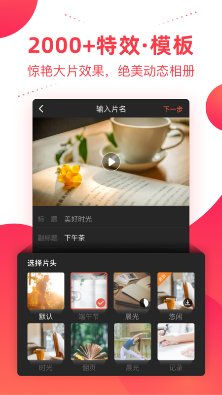 彩视APP图1