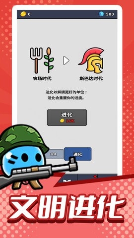 模拟部落进化图4