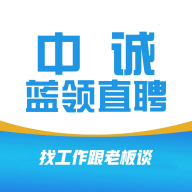 中诚蓝领直聘图标