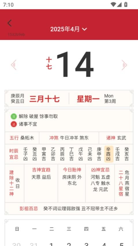 悦事好帖安卓版图1