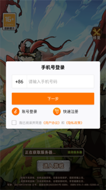 三国乱世行图3