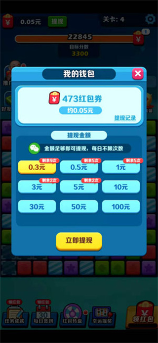 阿伟消消乐图3