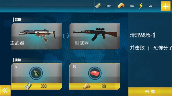 荒野狙击枪手图2