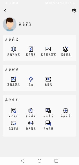 地理星球软件图2