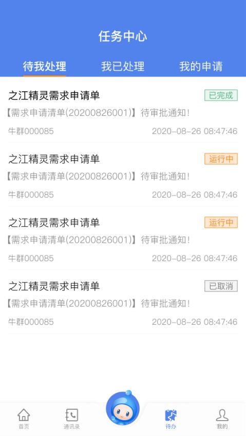 之江实验室图1