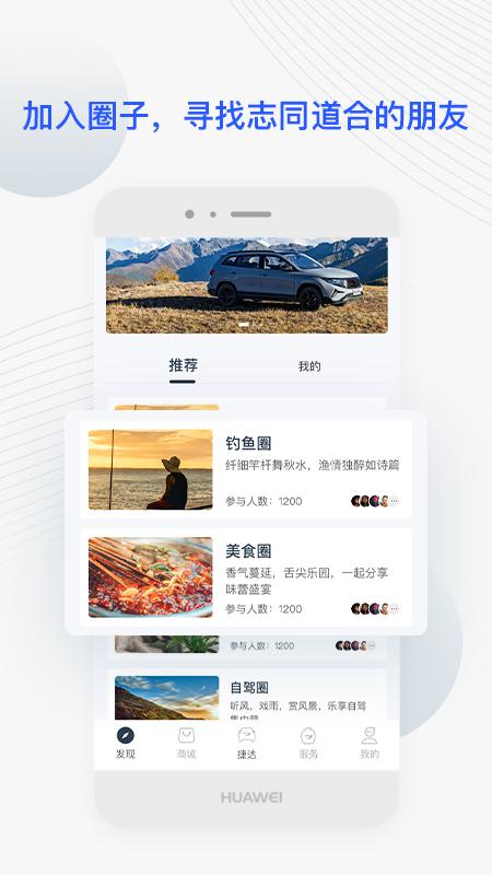 JETTA捷达APP图3