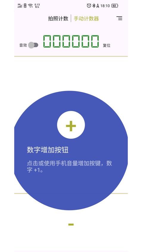 识数相机图3
