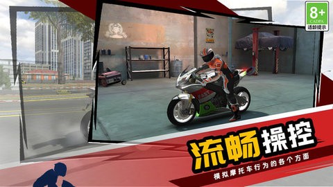 狂野急速摩托手游图1