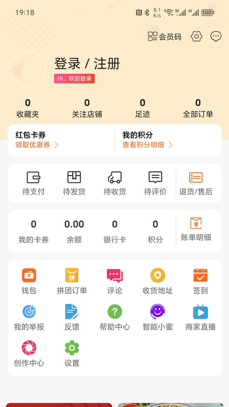 星光汇软件图1