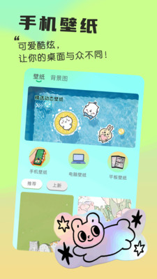 我的小组件图4