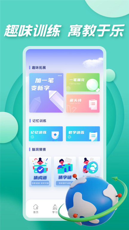 七彩课堂app图2
