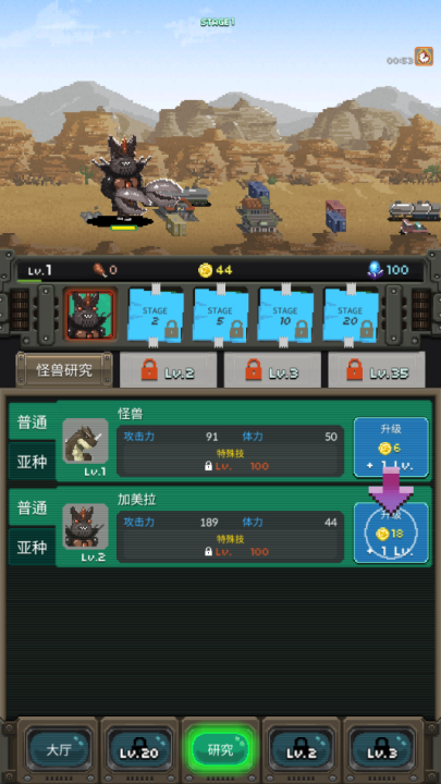 世界怪兽战争图3