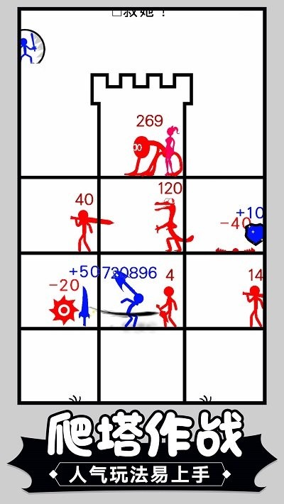 火柴人争霸塔防图1