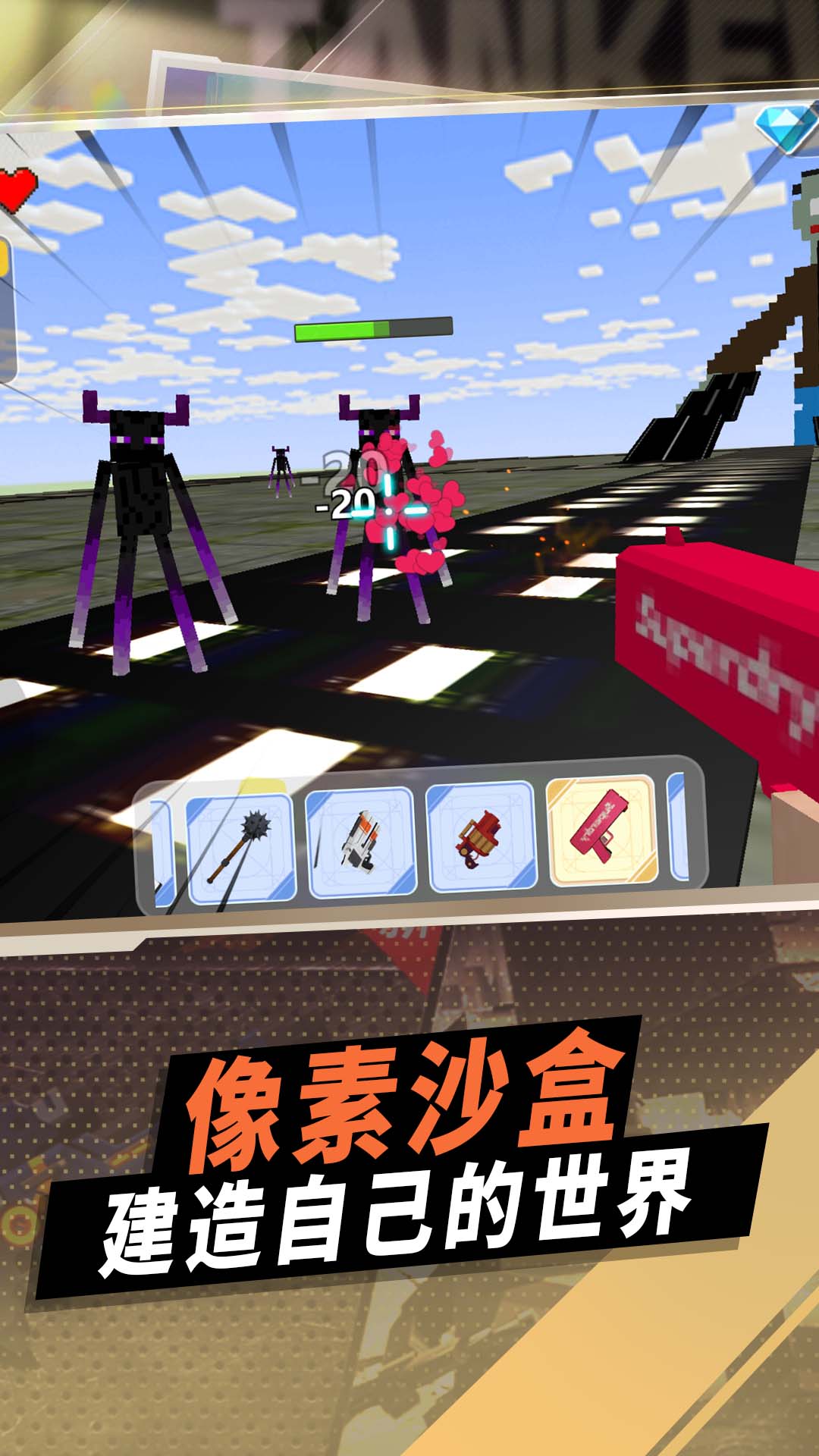 疯狂变异进化游戏