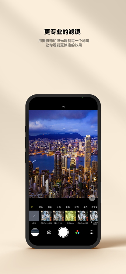 极影相机最新版图1