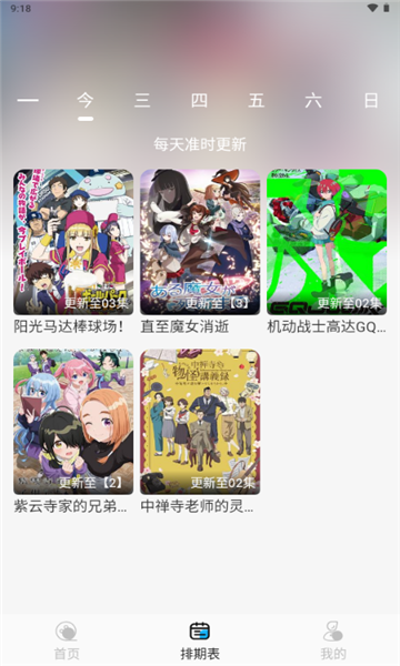 动漫姬app图1