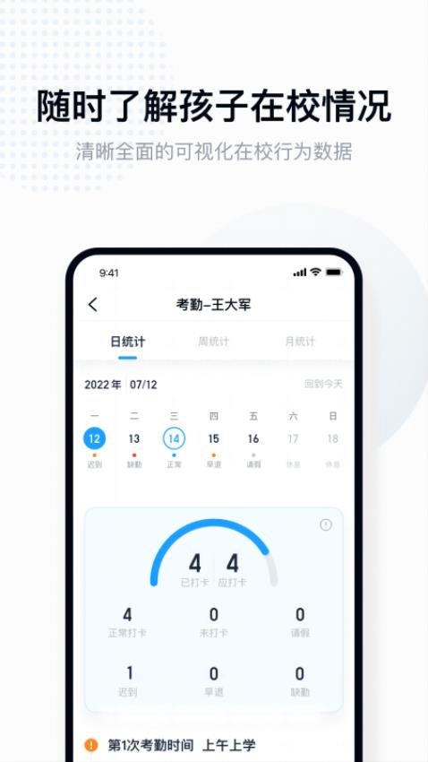 拾光喵校园图2
