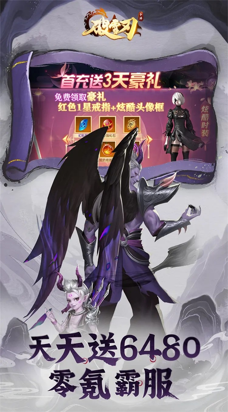 破雪刃图1