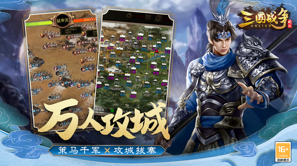三国战争图3