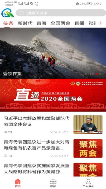 大美同仁软件图3