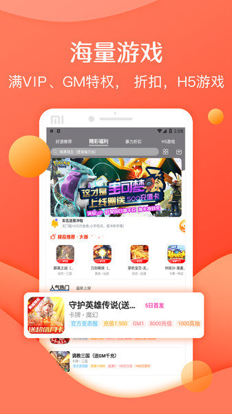 灵猫游戏软件