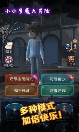 小小梦魇大冒险图1