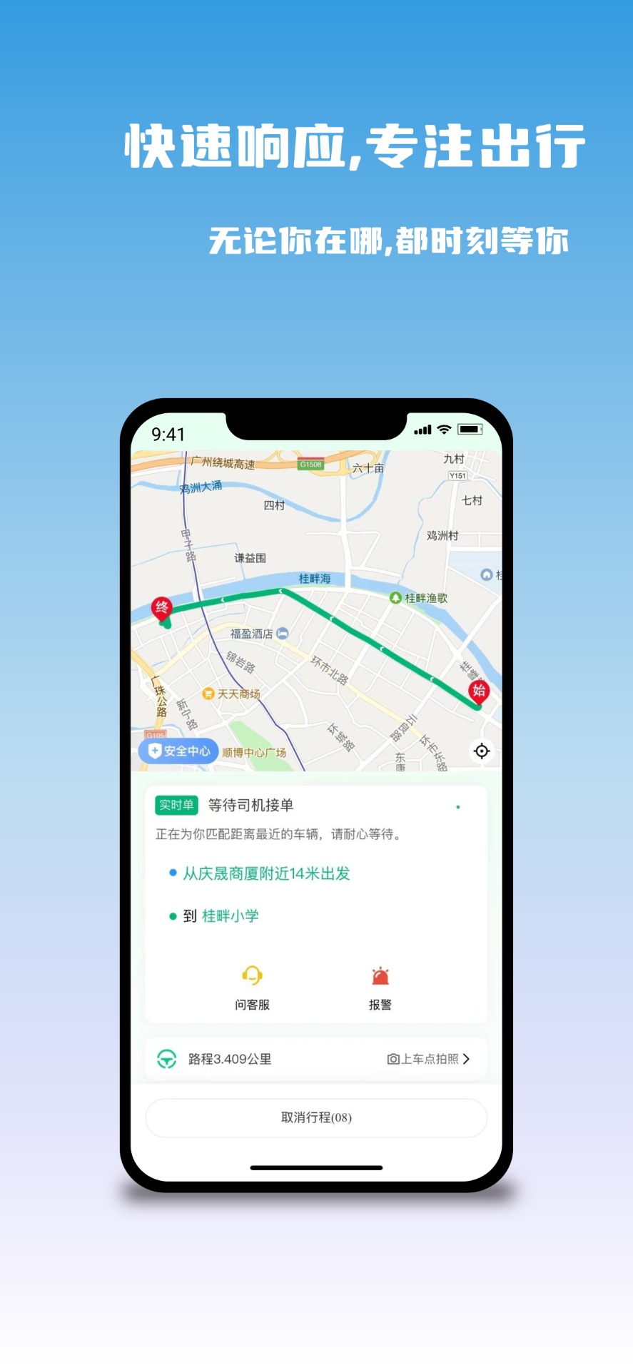 悠出行软件图3
