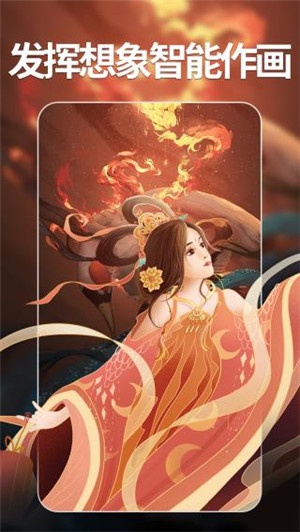 意间AI绘画app图2