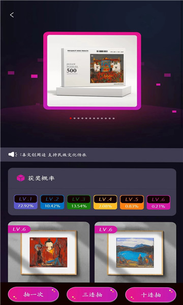 无二世界app图1