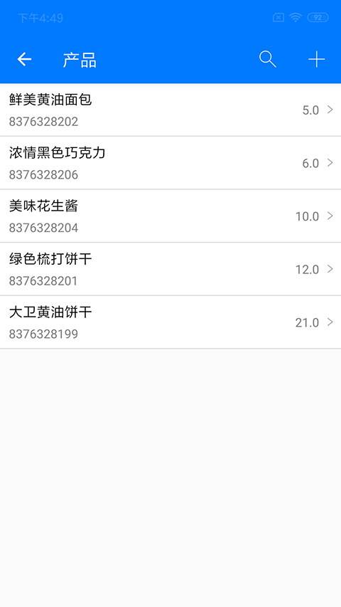 诺动条码app图1