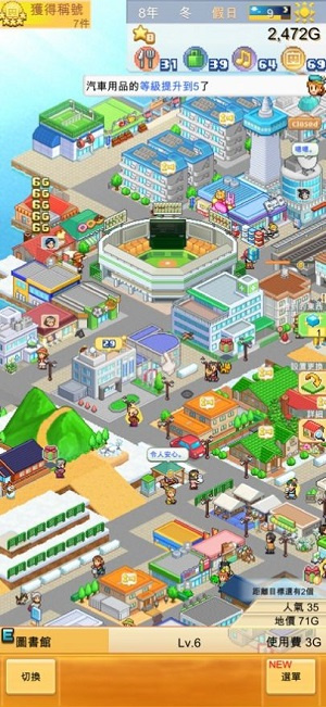 箱庭都市图3