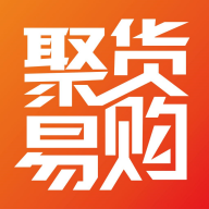 聚货易购图标