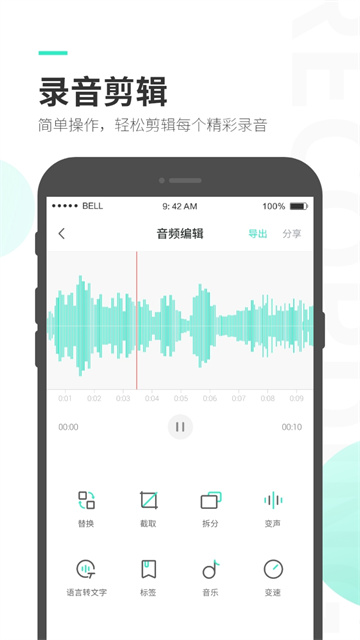 录音大师app图3