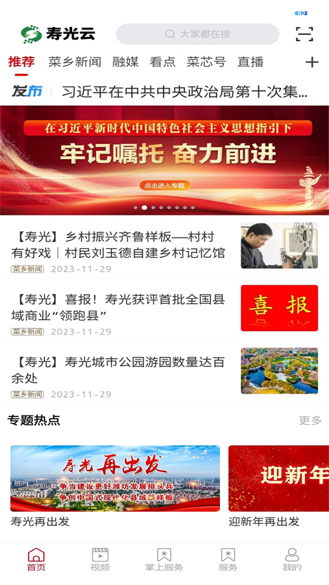 寿光云图3
