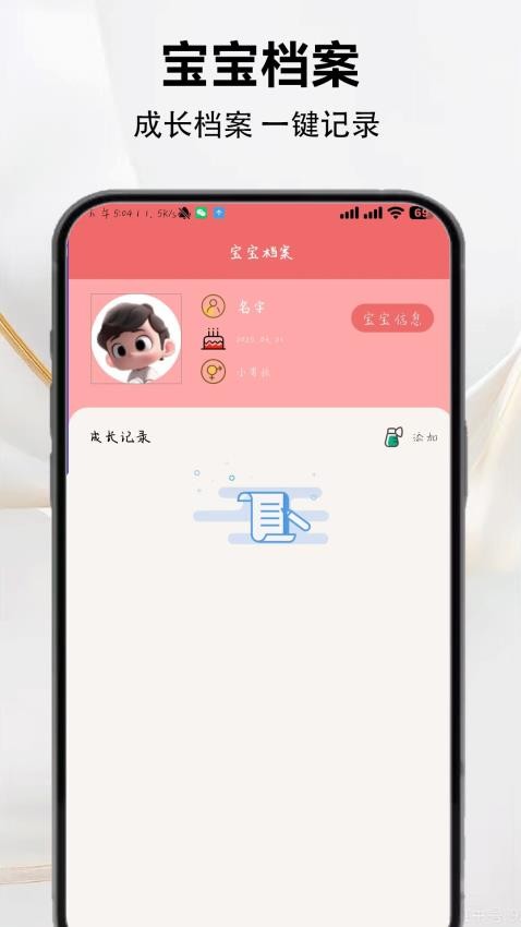 宝宝语言翻译器软件