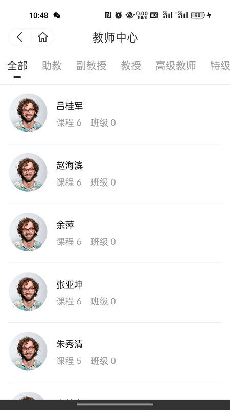 仓澜教育软件图3