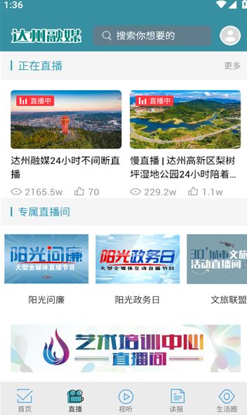 达州融媒
