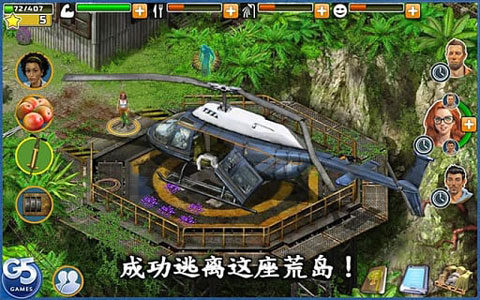 幸存者探索图2