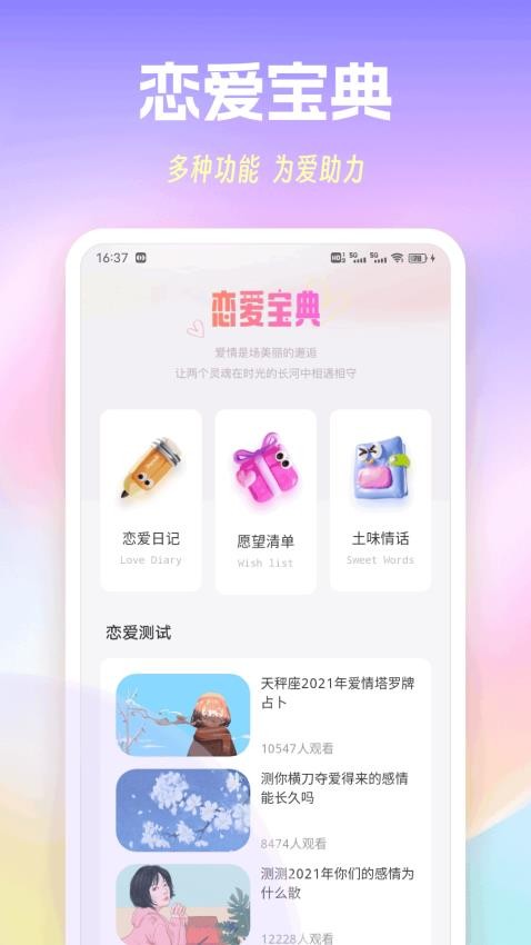 心桥聊天助手app图3