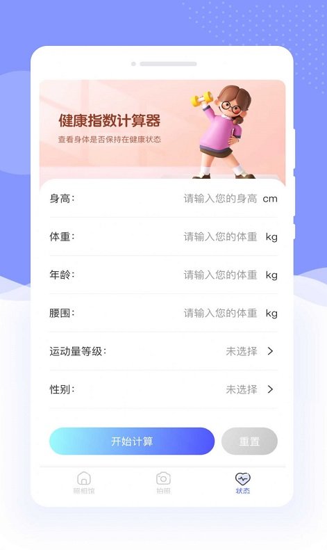 遇彩相机软件图2